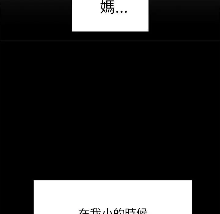 漫画《绝命陷阱》第10话第71张图