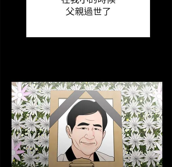 漫画《绝命陷阱》第10话第72张图