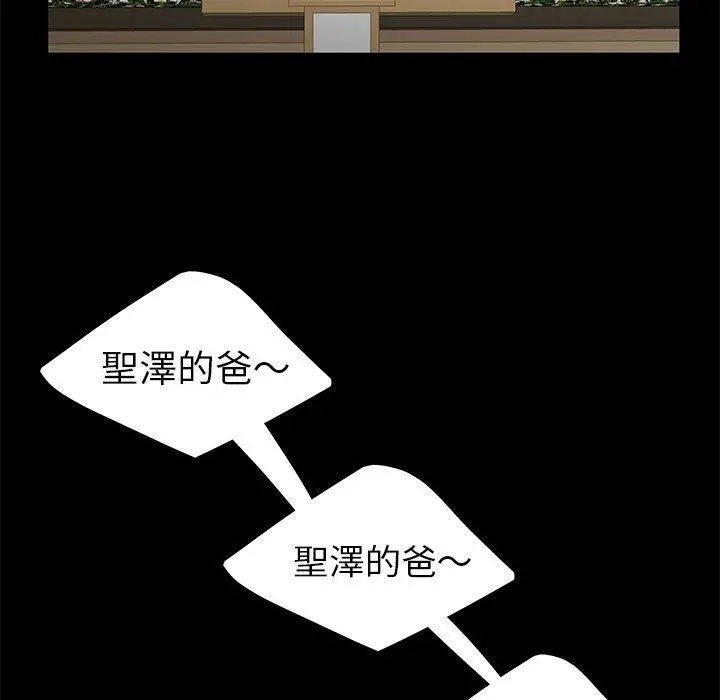 漫画《绝命陷阱》第10话第73张图