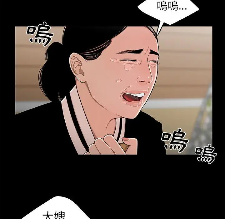 漫画《绝命陷阱》第10话第74张图