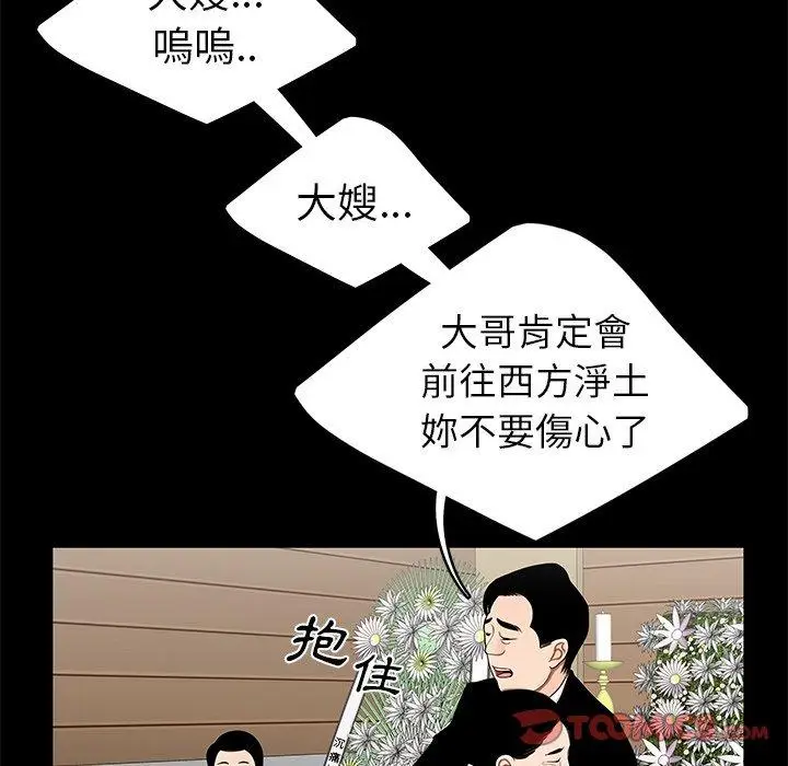漫画《绝命陷阱》第10话第75张图