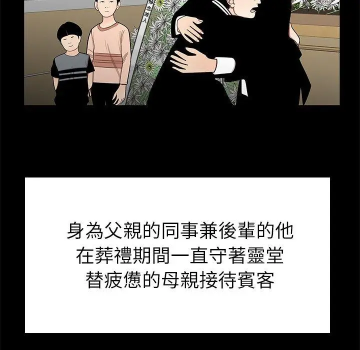 漫画《绝命陷阱》第10话第76张图