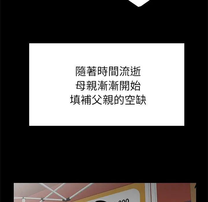 漫画《绝命陷阱》第10话第78张图