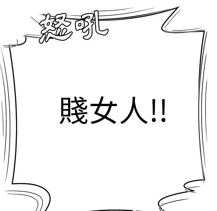 漫画《绝命陷阱》第10话第8张图