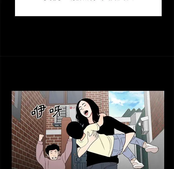 漫画《绝命陷阱》第10话第80张图