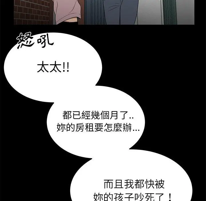 漫画《绝命陷阱》第10话第81张图
