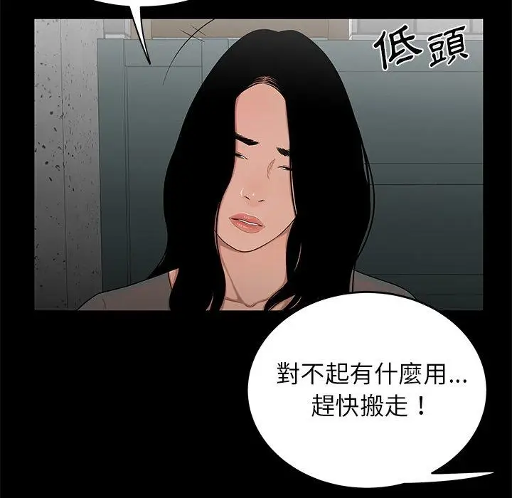 漫画《绝命陷阱》第10话第83张图