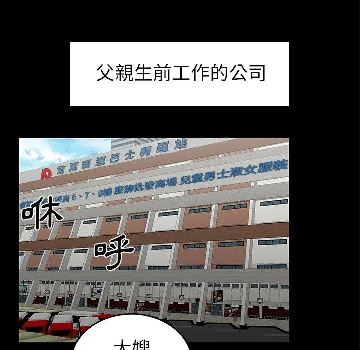 漫画《绝命陷阱》第10话第85张图