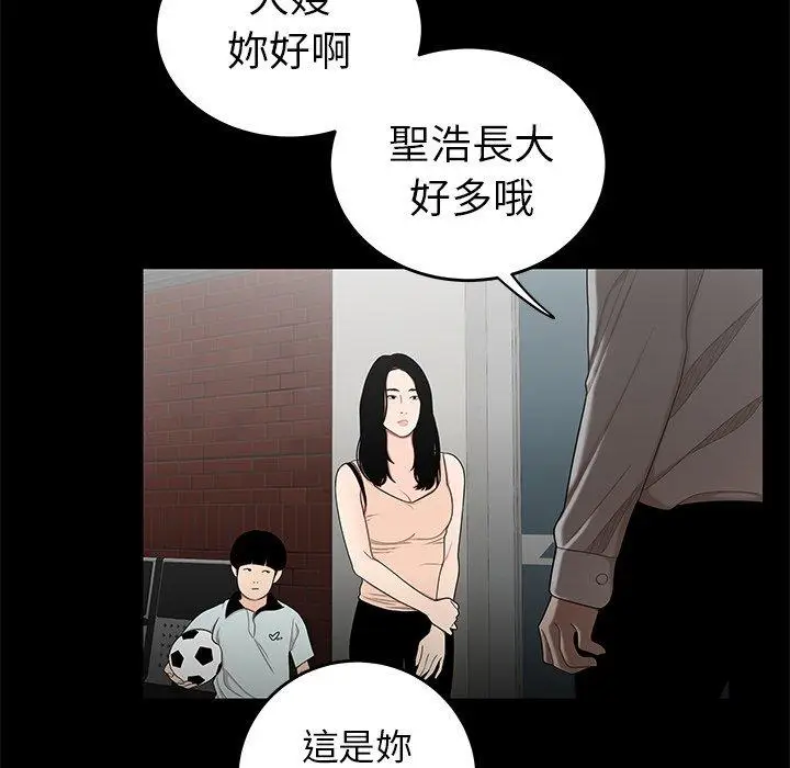 漫画《绝命陷阱》第10话第86张图