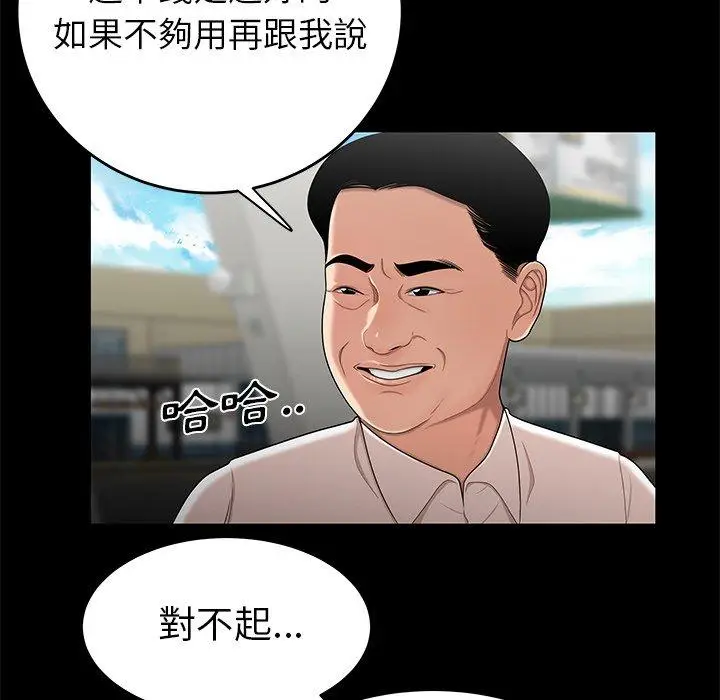 漫画《绝命陷阱》第10话第88张图