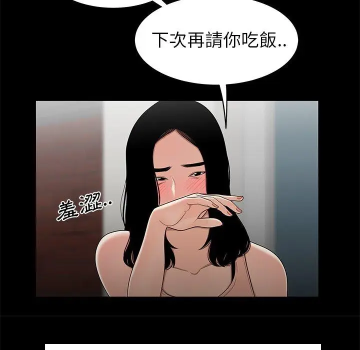 漫画《绝命陷阱》第10话第89张图