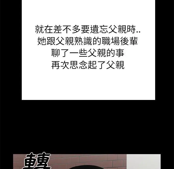 漫画《绝命陷阱》第10话第90张图