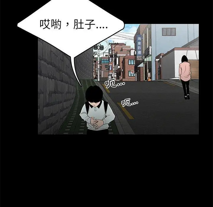 漫画《绝命陷阱》第10话第94张图
