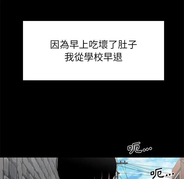 漫画《绝命陷阱》第10话第95张图