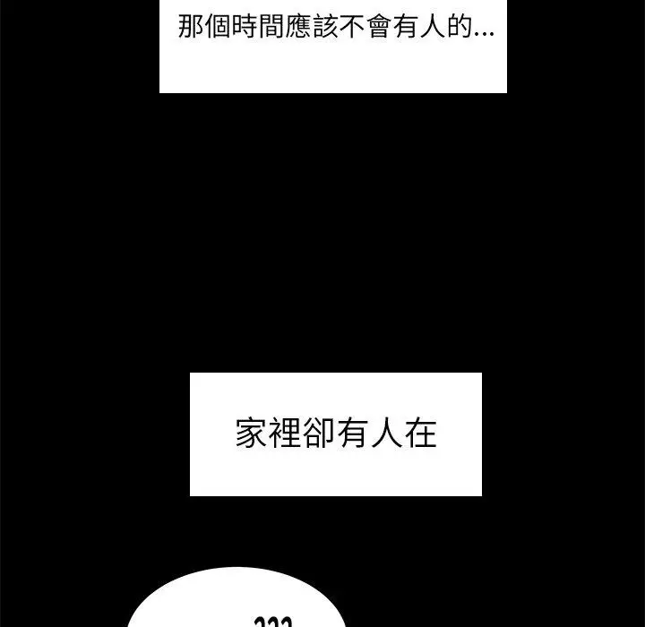 漫画《绝命陷阱》第10话第98张图