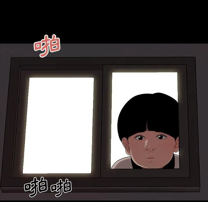 漫画《绝命陷阱》第11话第10张图