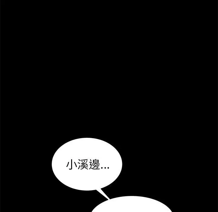 漫画《绝命陷阱》第11话第103张图