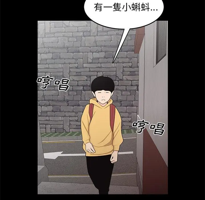 漫画《绝命陷阱》第11话第104张图