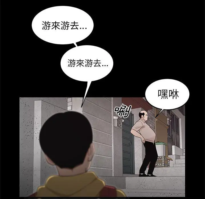 漫画《绝命陷阱》第11话第105张图
