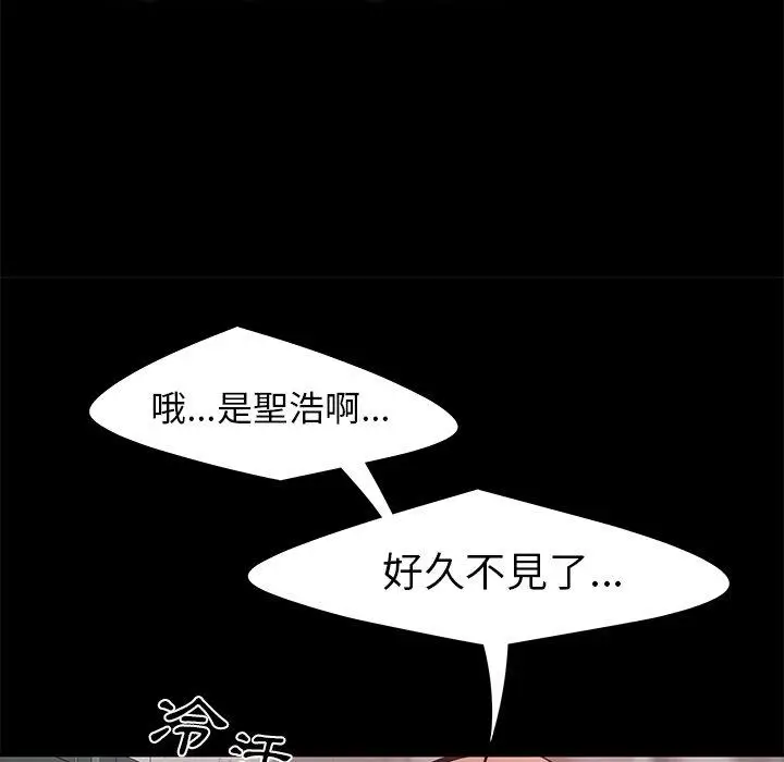 漫画《绝命陷阱》第11话第106张图