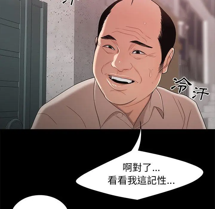 漫画《绝命陷阱》第11话第107张图