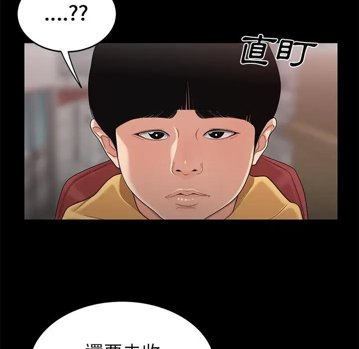漫画《绝命陷阱》第11话第108张图