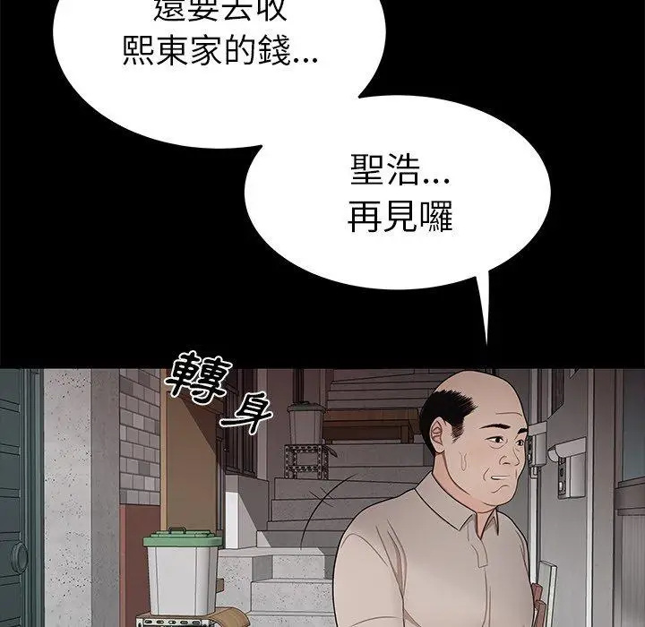漫画《绝命陷阱》第11话第109张图