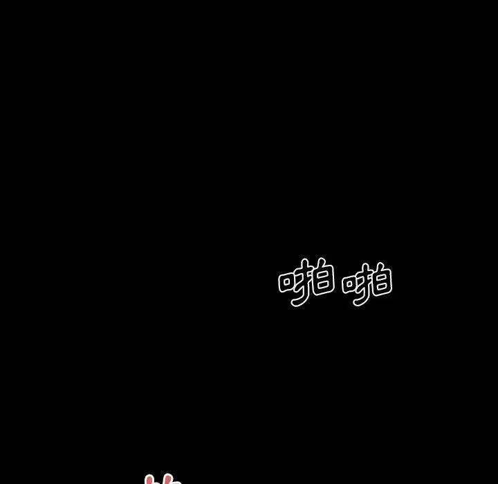 漫画《绝命陷阱》第11话第11张图