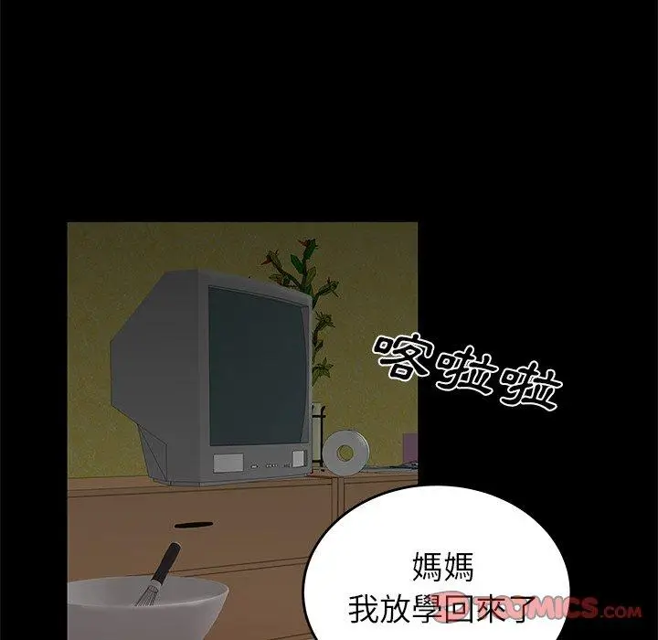 漫画《绝命陷阱》第11话第111张图