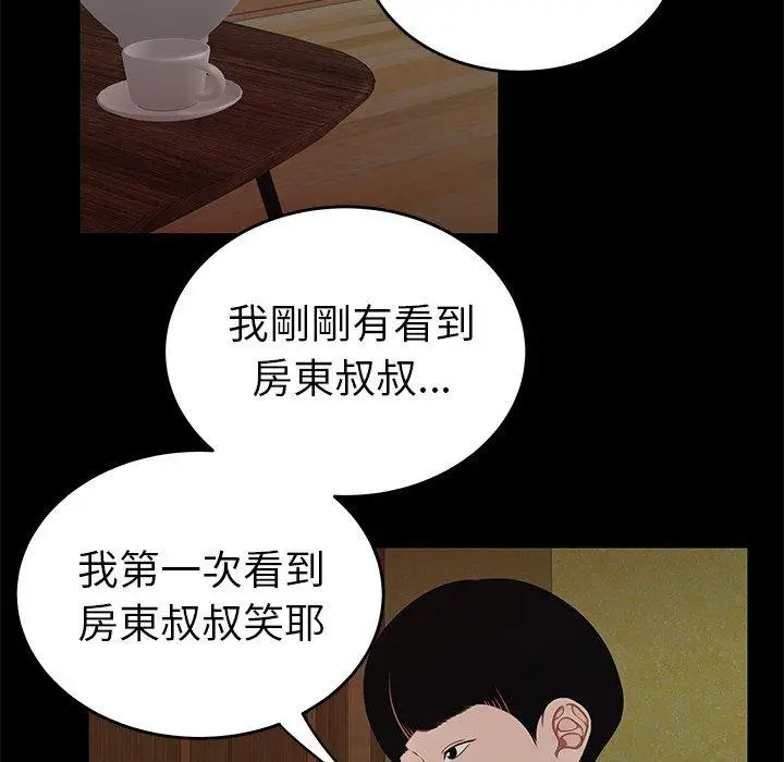 漫画《绝命陷阱》第11话第112张图