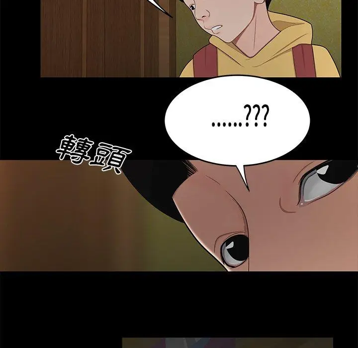 漫画《绝命陷阱》第11话第113张图