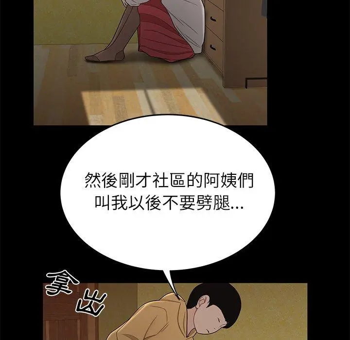 漫画《绝命陷阱》第11话第116张图