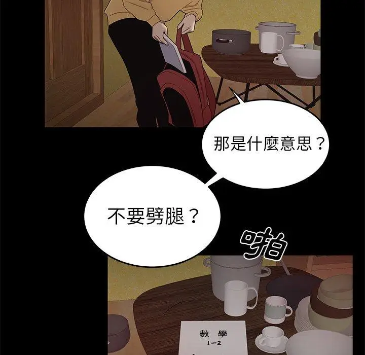 漫画《绝命陷阱》第11话第117张图