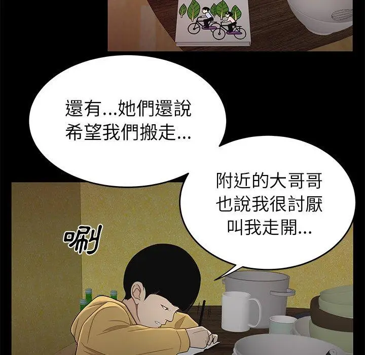 漫画《绝命陷阱》第11话第118张图
