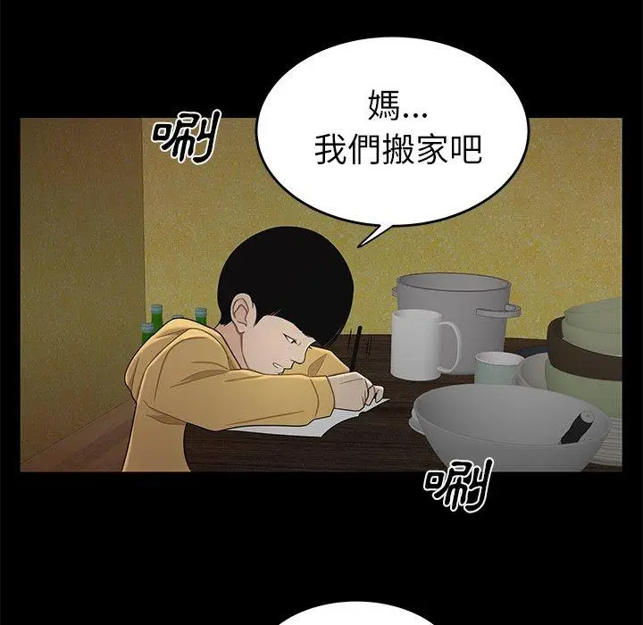 漫画《绝命陷阱》第11话第120张图