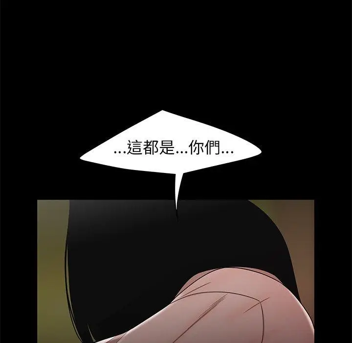 漫画《绝命陷阱》第11话第122张图