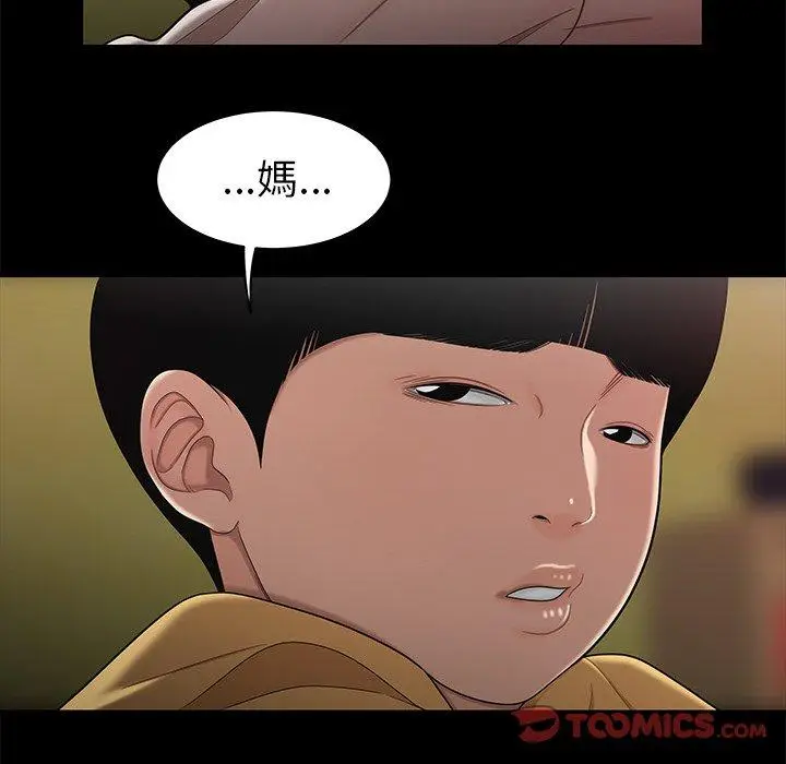 漫画《绝命陷阱》第11话第123张图