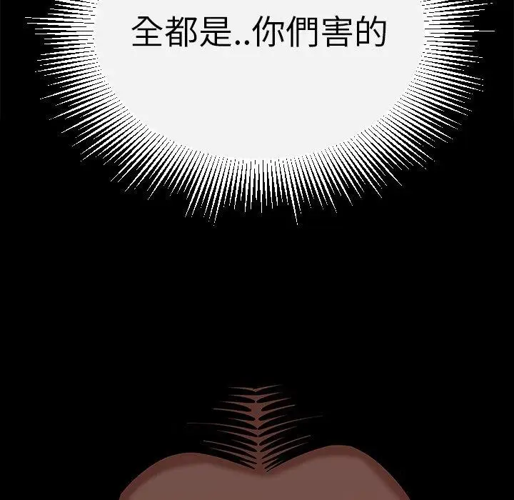 漫画《绝命陷阱》第11话第126张图