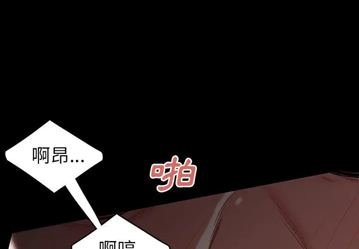 漫画《绝命陷阱》第11话第2张图