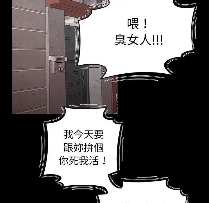 漫画《绝命陷阱》第11话第22张图