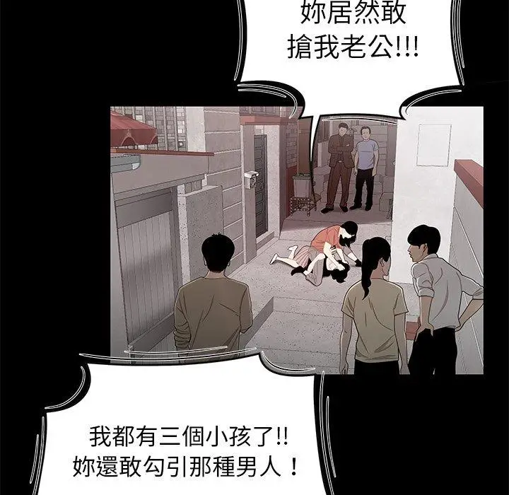 漫画《绝命陷阱》第11话第23张图