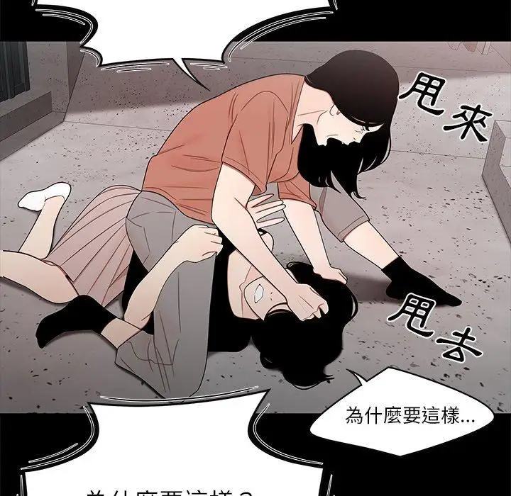 漫画《绝命陷阱》第11话第24张图