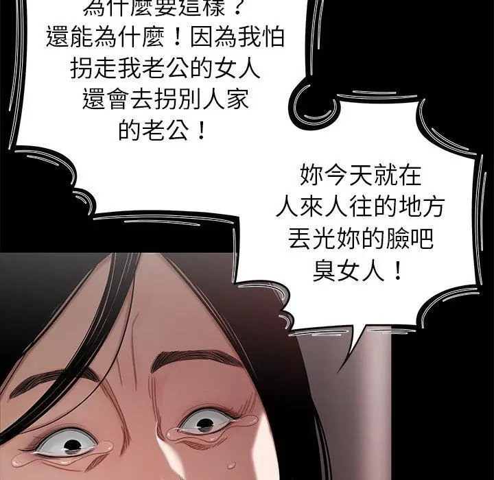 漫画《绝命陷阱》第11话第25张图