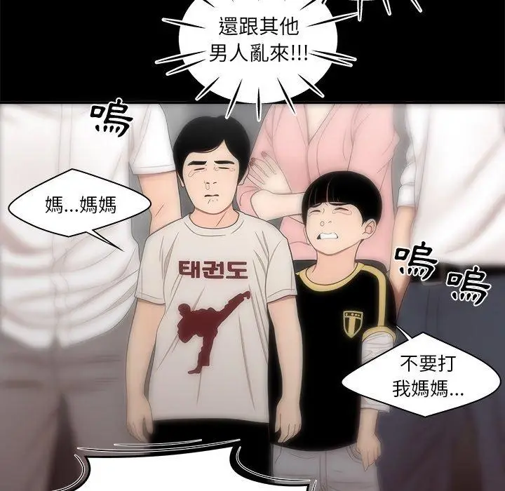 漫画《绝命陷阱》第11话第30张图