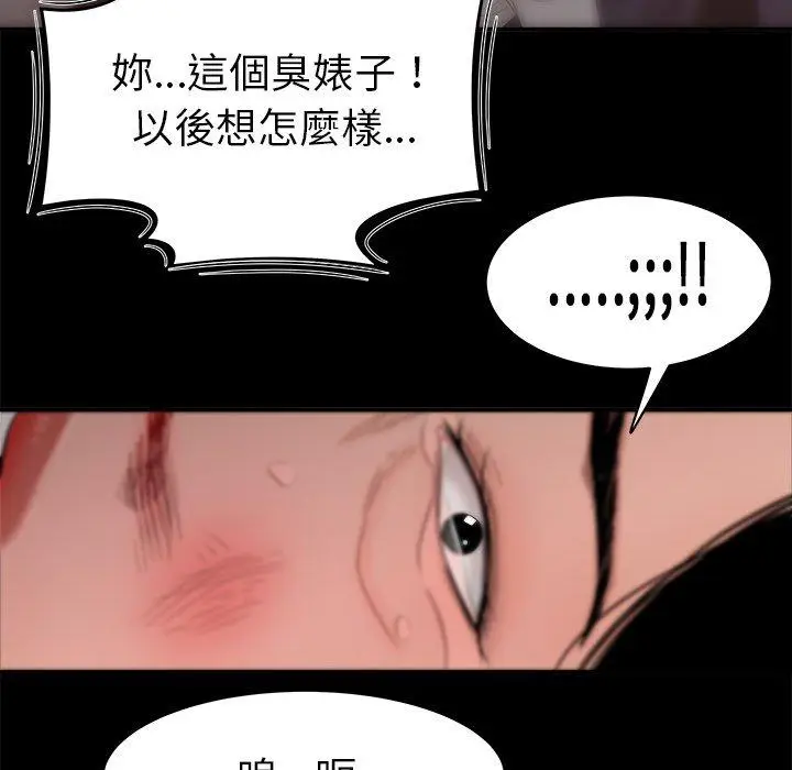 漫画《绝命陷阱》第11话第31张图