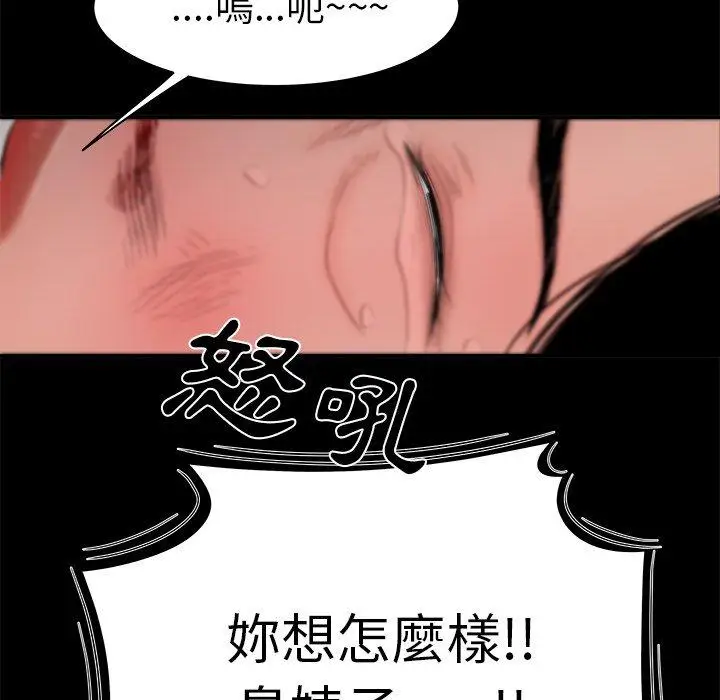 漫画《绝命陷阱》第11话第32张图