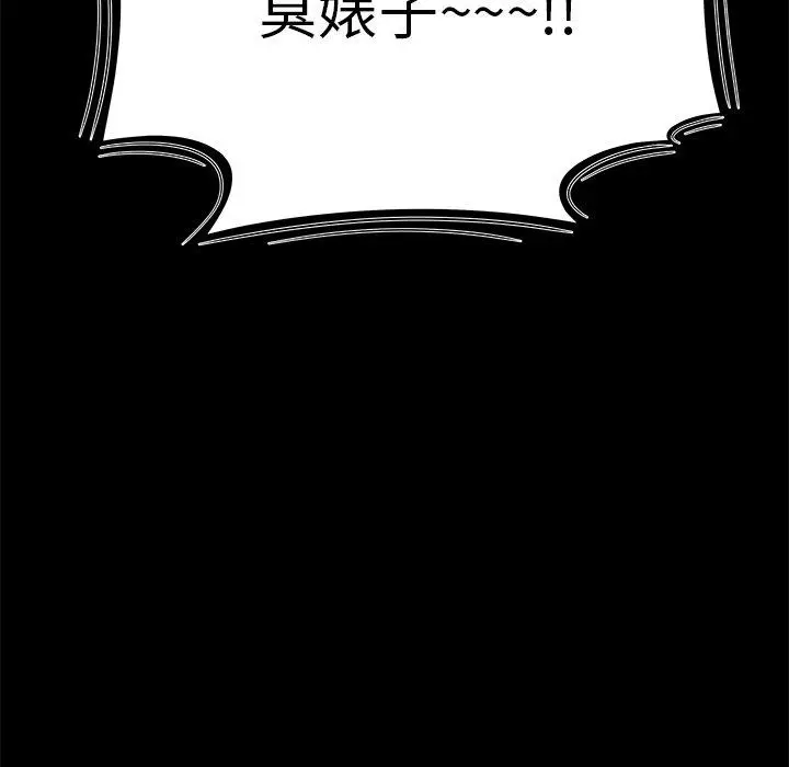 漫画《绝命陷阱》第11话第33张图