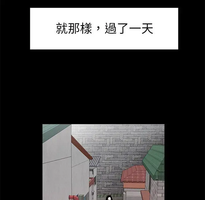漫画《绝命陷阱》第11话第35张图