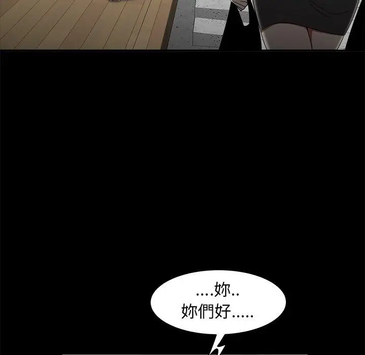 漫画《绝命陷阱》第11话第38张图