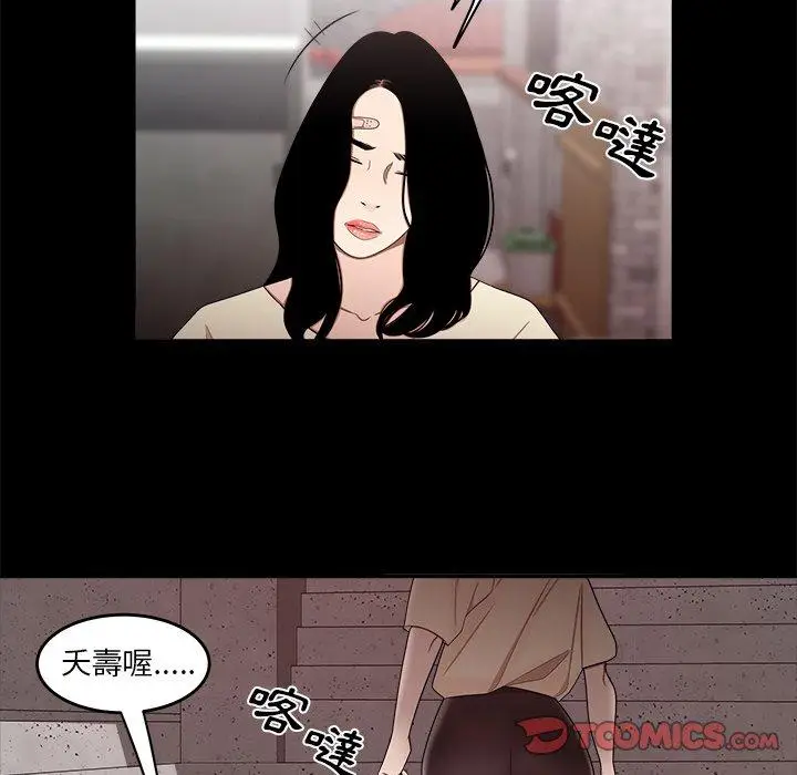 漫画《绝命陷阱》第11话第39张图